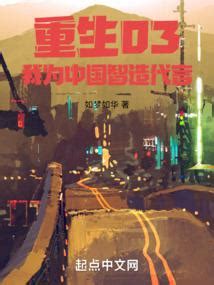 萬歸藏|【免費小說】《秋風2003》2024最新連載、線上看 